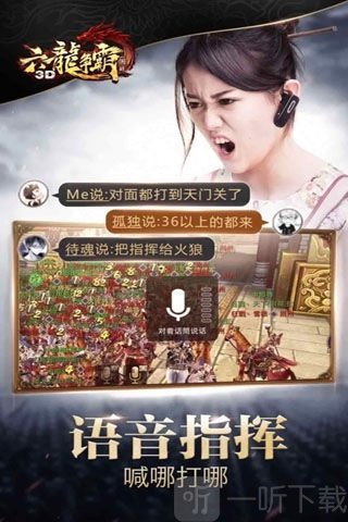 六龙争霸3D