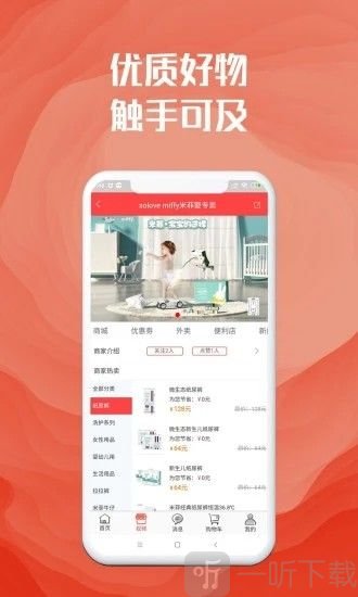 社区美淘