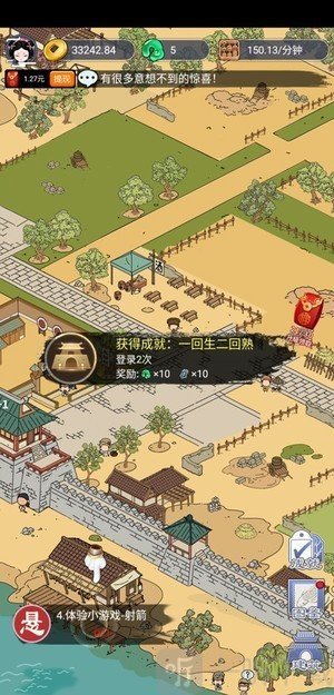 长安真有趣