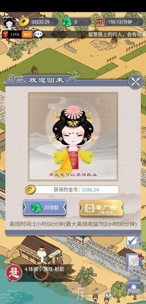 长安真有趣