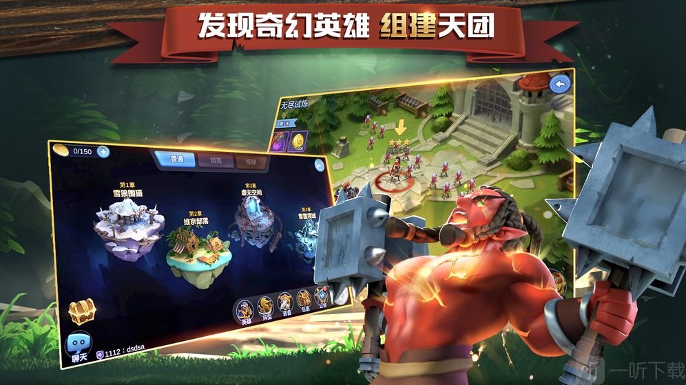 盖世英雄