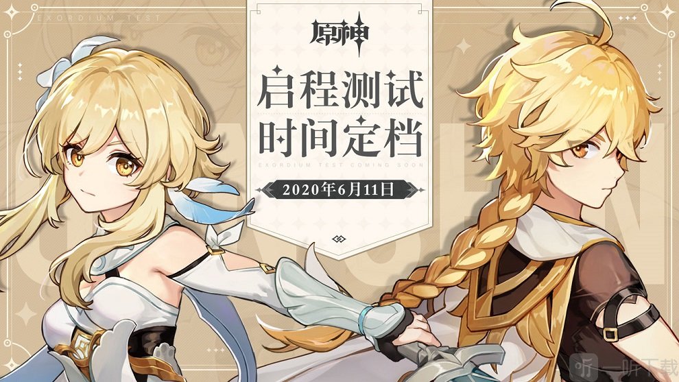 原神什么時候三測 原神限號刪檔計費測試6月11日開啟