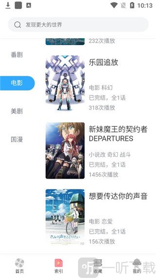 唧唧追番