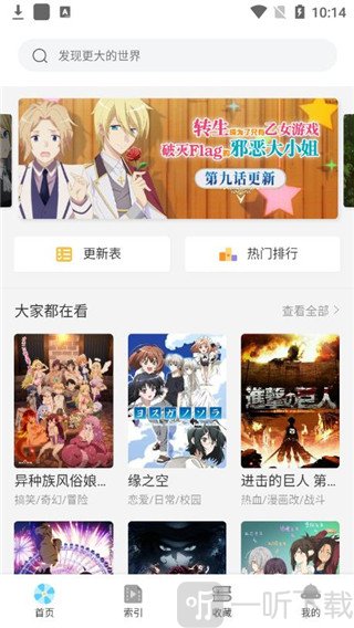 唧唧追番