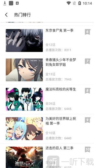 唧唧追番