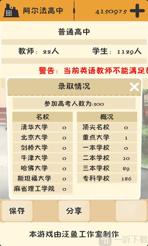 以校之名
