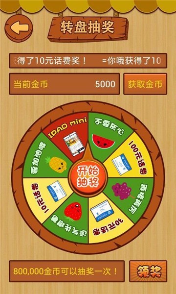 水果老虎机