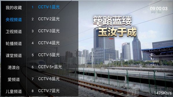 流星TV