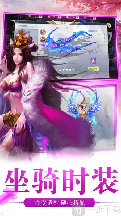 灵域修仙OL