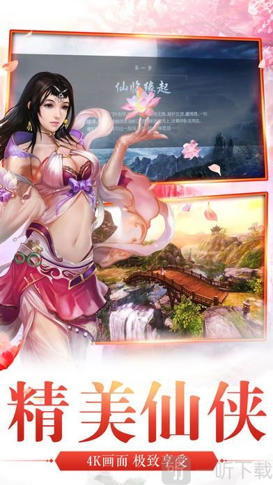 灵域修仙OL