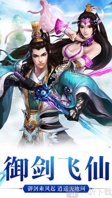 灵域修仙OL