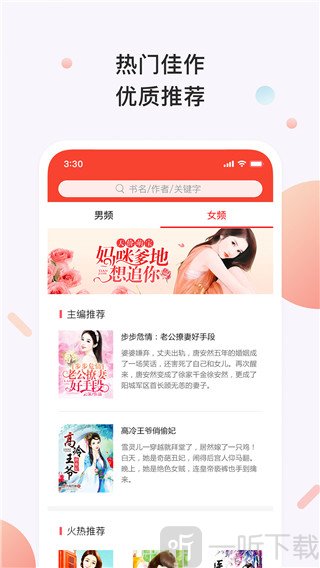 百看小说