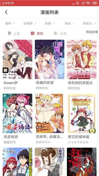 多多漫画