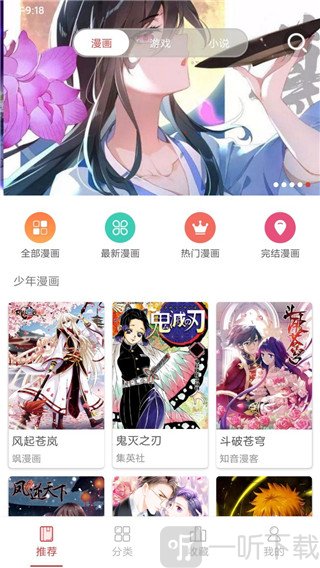 多多漫画