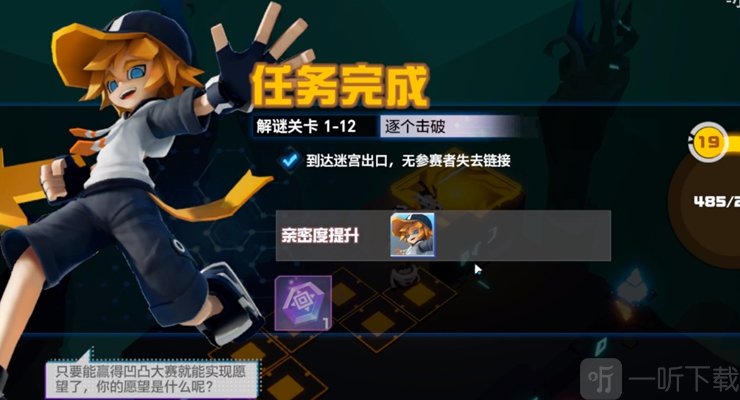 凹凸世界解密关卡1-12怎么打 凹凸世界逐个击破打法