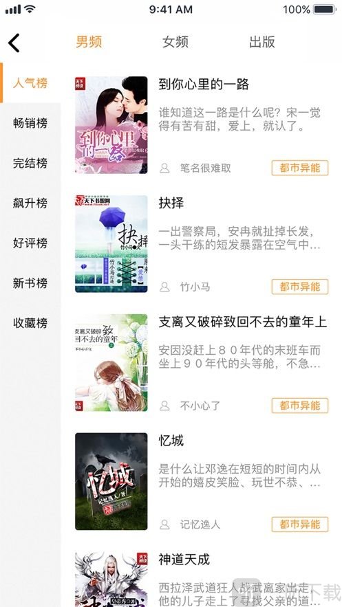 飞看阅读