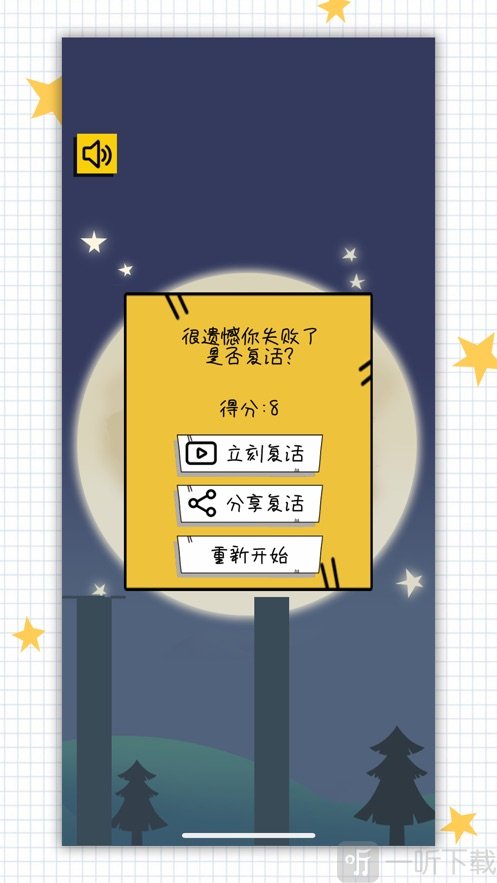 球球无限弹林天传