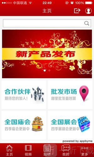 中国地摊