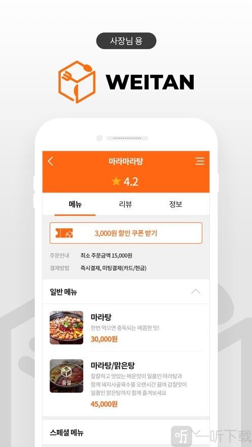 味滩app