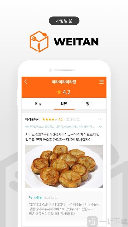 味滩app