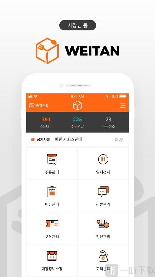 味滩app