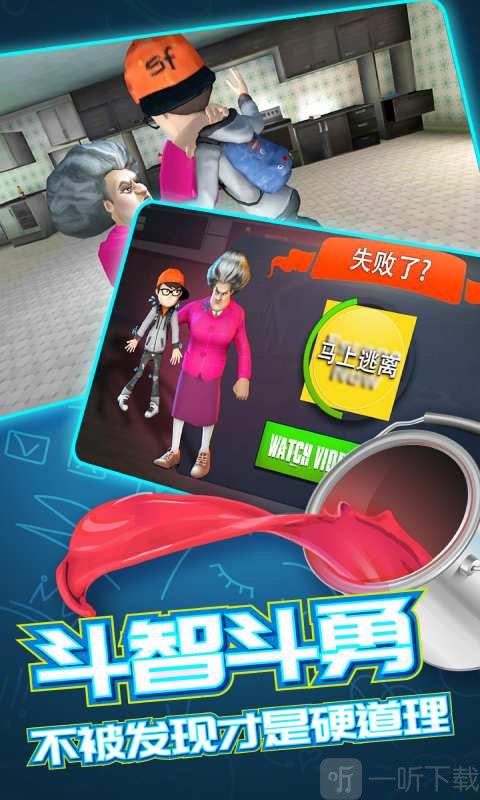 恐怖老师3D