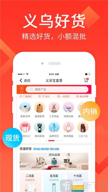 地摊货批发