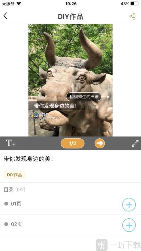 呆萌Demo