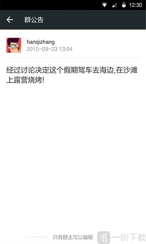 微信改微信号版