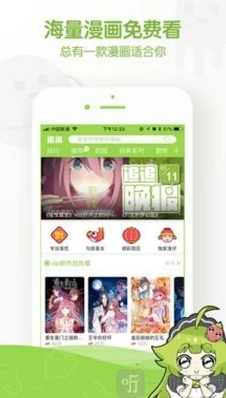 孤狼漫画