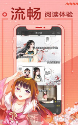 少战漫画