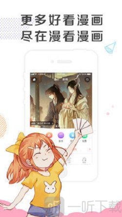 恶雅漫画