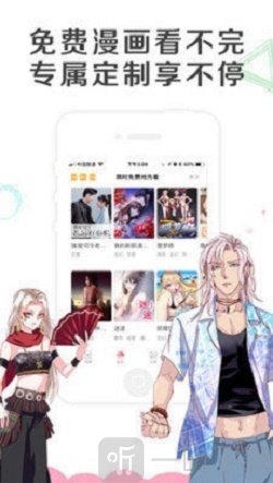 恶雅漫画