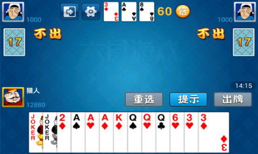 六月斗地主单机版