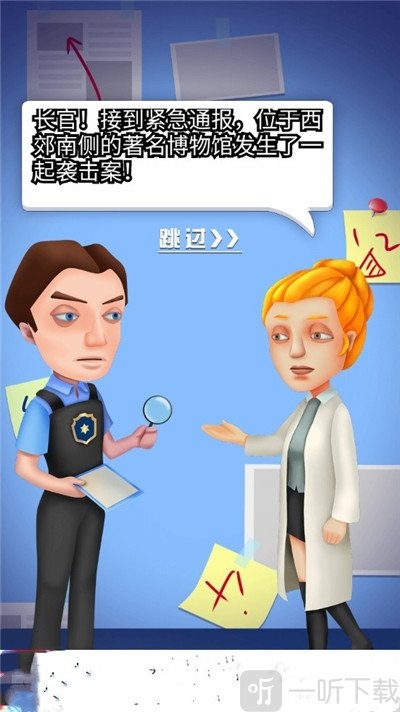 迷案追踪