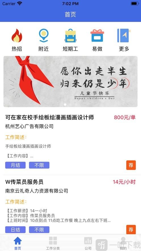 龙门跃兼职