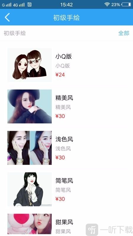 快画