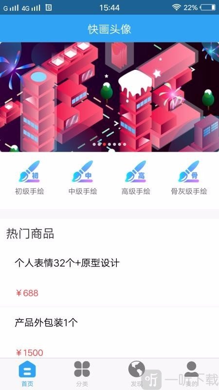 快画
