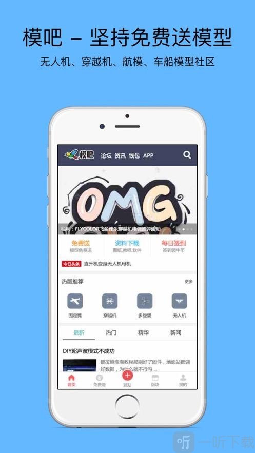 模吧app