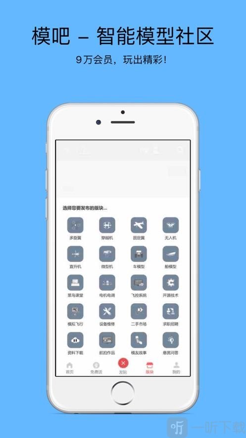 模吧app
