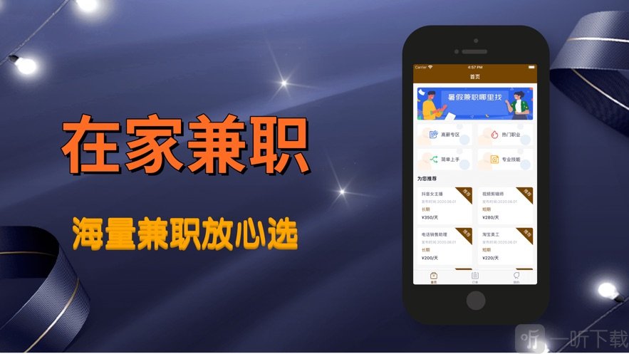 在家兼职