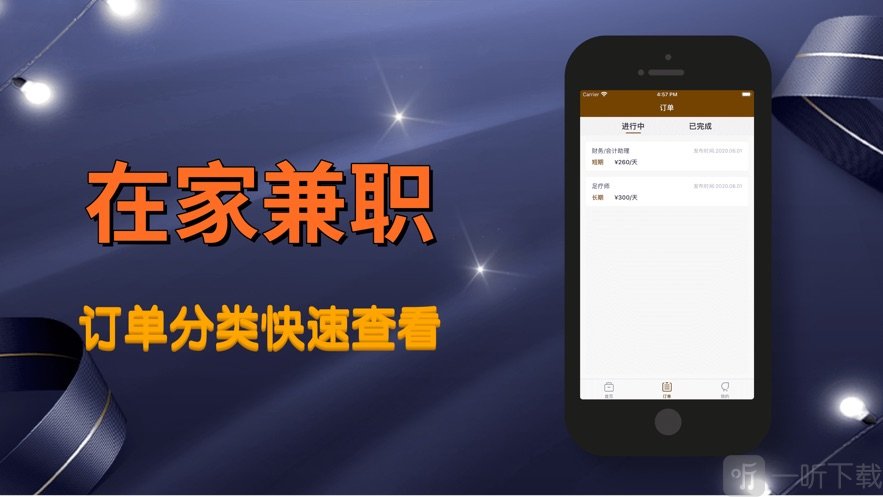 在家兼职