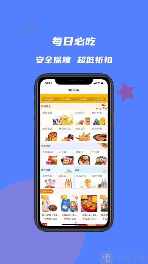 高佣联盟