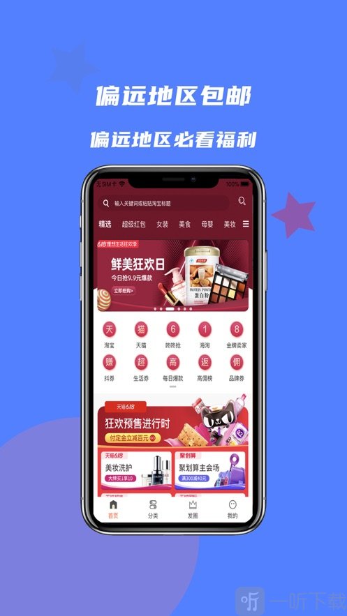 高佣联盟