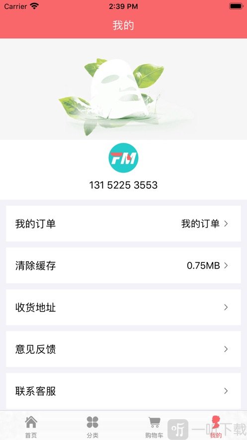 FM面膜