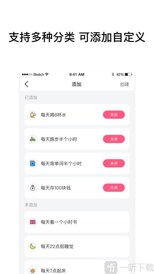 习惯养成记