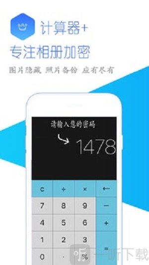 加密相册
