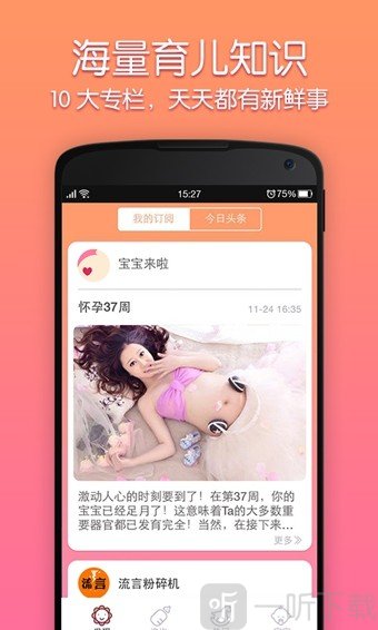 妈咪知道