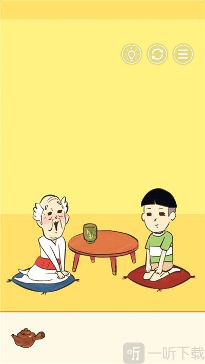 爷爷又藏起来了