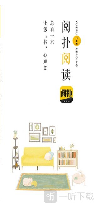 阅扑小说阅读器